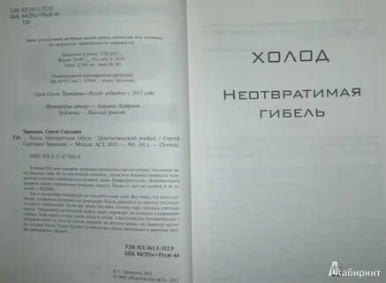 Холодов книга