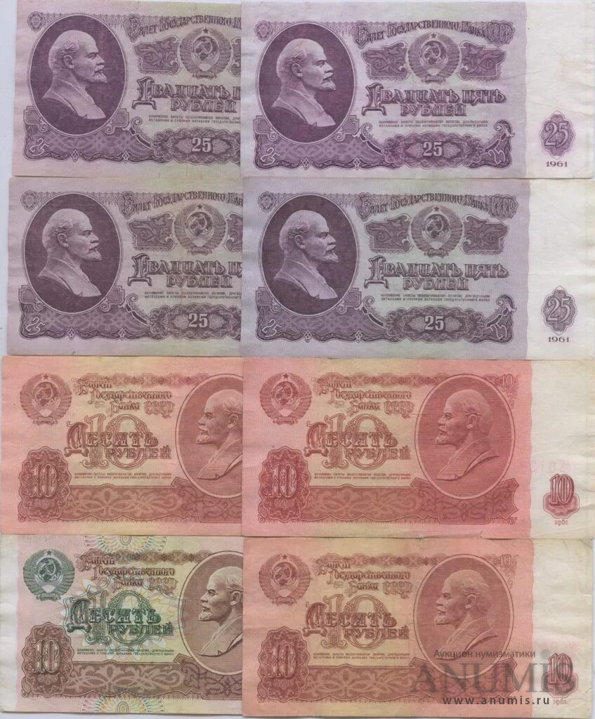 Лот банкнот 50 рублей 1961, 1991. СССР. Лот № 2125. Аукцион № 145. - ANUMIS
