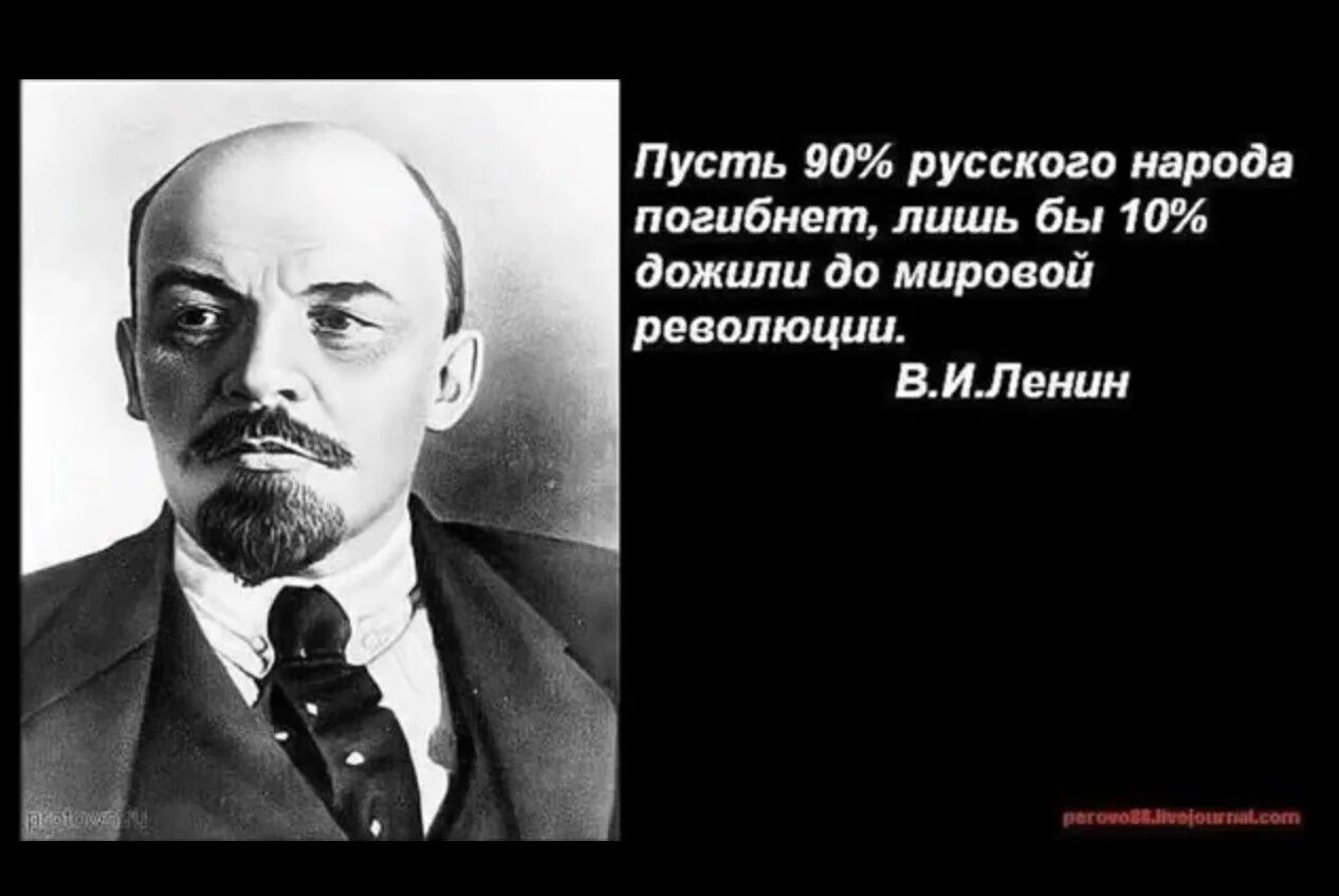 Ленин был русский. Ленин о русском народе цитаты. Цитаты Ленина. Цитаты Ленина о русских. Цитаты Ленина о народе.