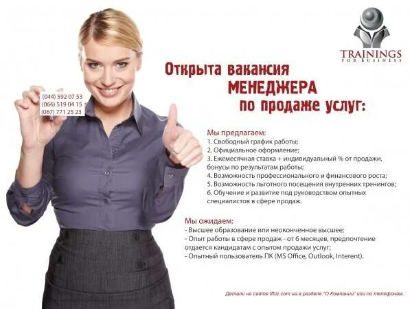 Шаблон поиска работы
