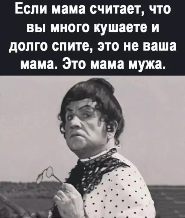 Не рационально питание. Вредная еда. Если мама считает что вы много кушаете и много спите. Чурикова ширли мырли. Приколы с едой картинки.