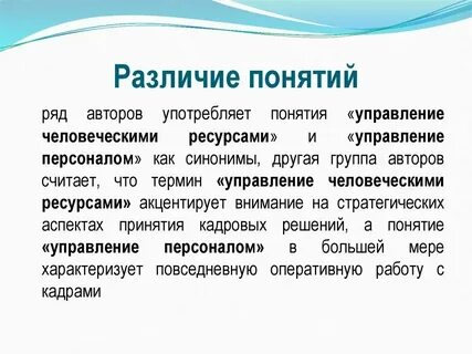Чем отличается понятие и определение