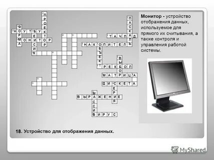 Звезда советского экрана кроссворд 6