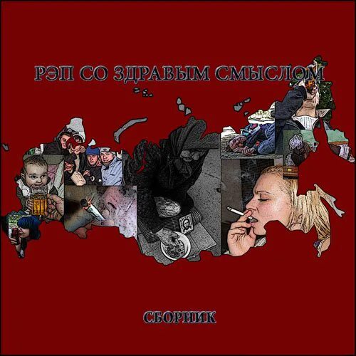 Рэп текст. Группа центр слайды. Группа грот картинки. Ант 25/17 фото. Мемы про рэперов.