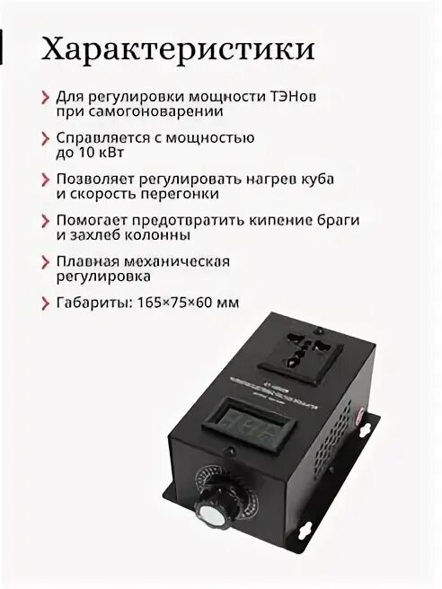 Регулятор 5 квт. Регулятор напряжения для тэна 3 квт. регулятор мощности для тэна 10 квт. регулятор для тэна 5 квт, с механической регулировкой. регулятор напряжения для тэна от 1 до 6 квт.