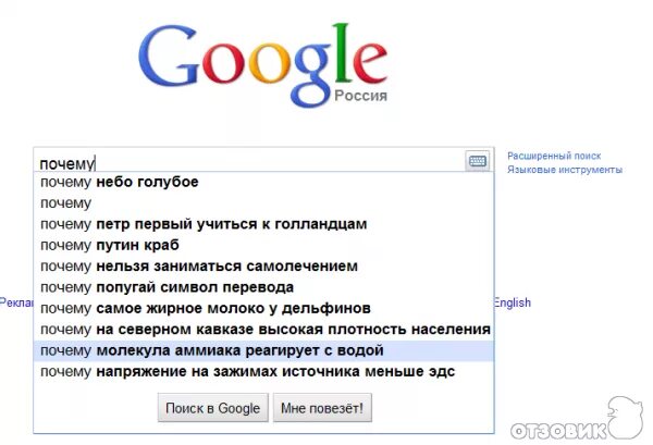 Первая ссылка гугла. Гугл Поисковая система Google. Поисковая система гугл описание. Google как Поисковая система. Поисковая система Google Википедия.