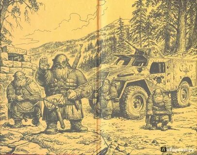 Земля лишних 2 аудиокнига