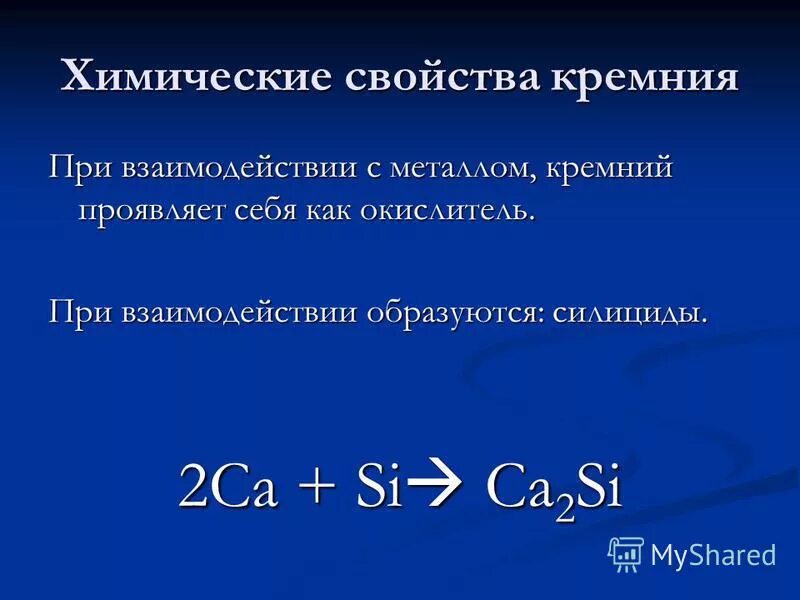 атом кремния проявляет. атом кремния проявляет. свойства атома. свойства атома. атомное строение кремния.