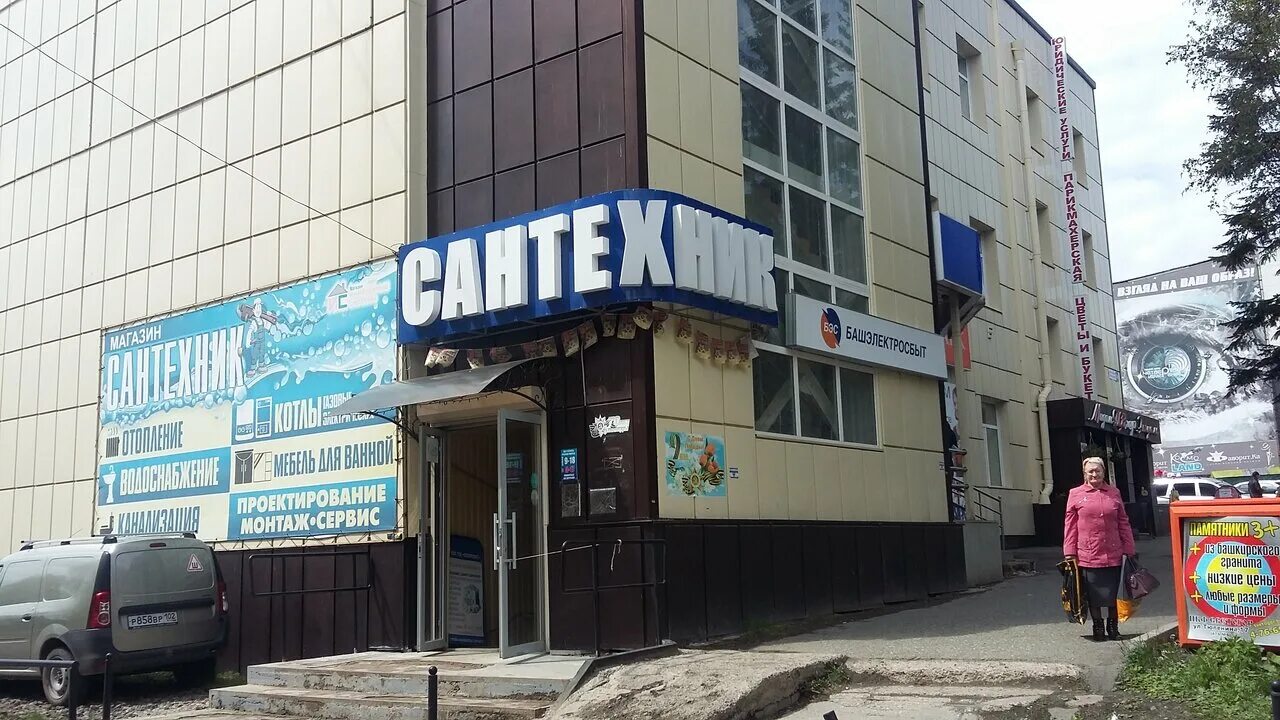 белорецк база урса склад 45а. улица точисского 25а в белорецке. стройка белорецк график работы. такси белорецк уфа.