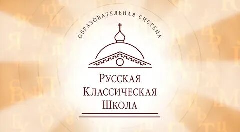 Движение первых школьная классика регистрация