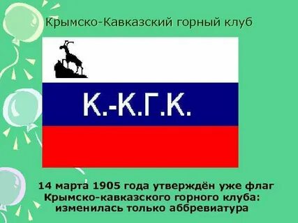 Крымско кавказский