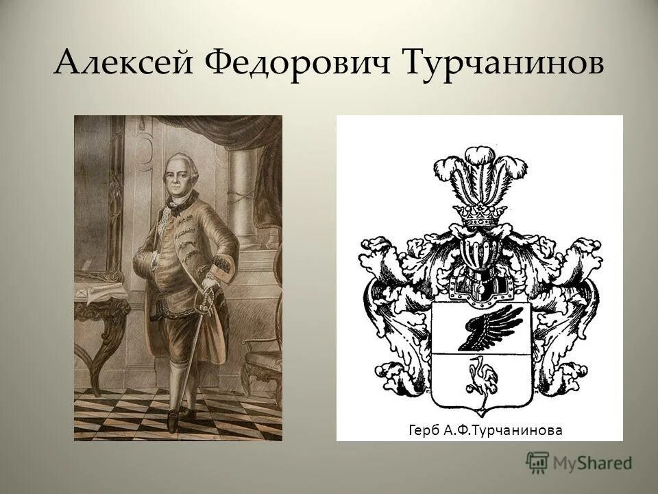 горнозаводчик а ф турчанинов. горнозаводчик а ф турчанинов. соломирский. генерал турчанинов. горнозаводчик а ф турчанинов.