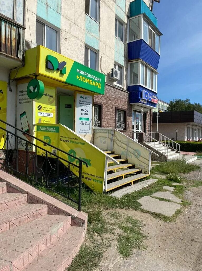 деньги маркет костанай