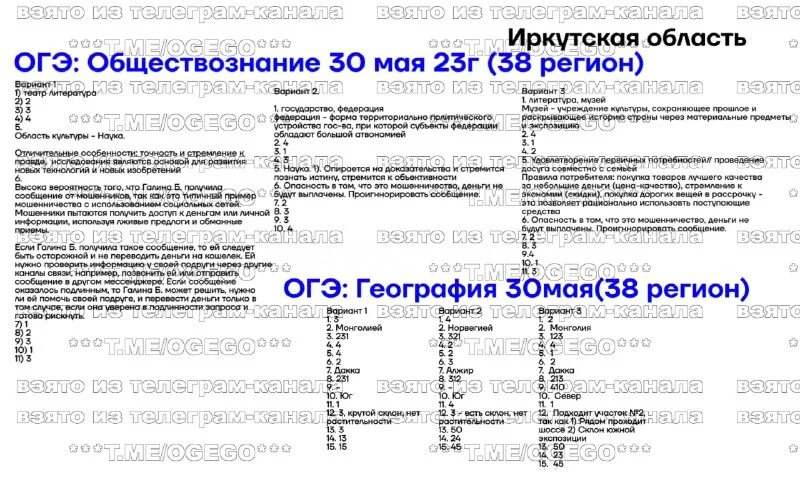 ответы 2024 телеграм. резервные дни огэ 2023. ответы огэ 2023. ответы огэ телеграмм 2023. ответы огэ информатика 2023 27 регион.