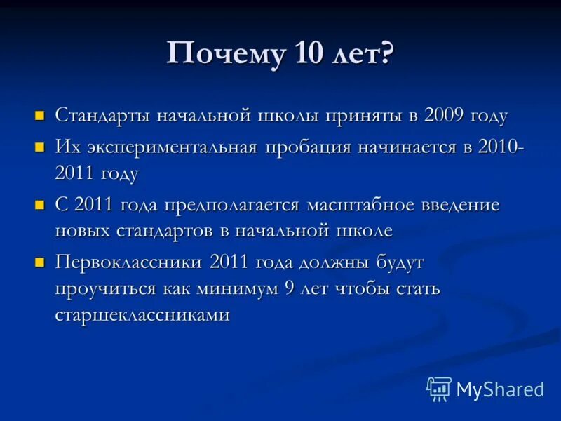 Почему 10 15 20