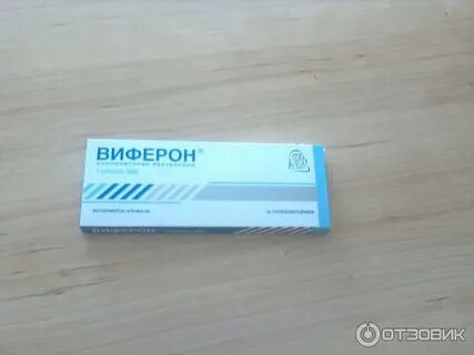 Виферон при орви