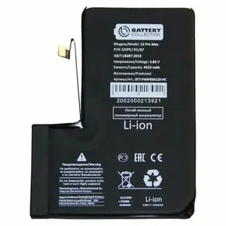 Аккумуляторы battery collection