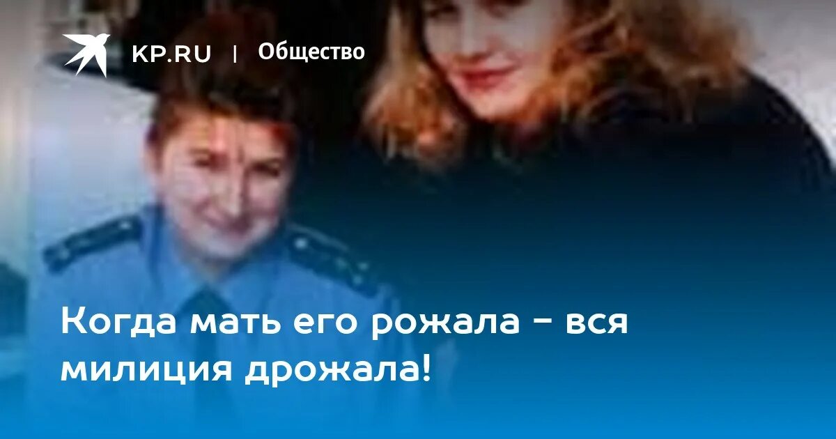 Моя мама родила меня в 17. Фото следователя Татьяны Сергеевой. Когда меня мама рожала вся милиция дрожала. Когда мама следователь. Фото следователя Татьяны Сергеевой одни.