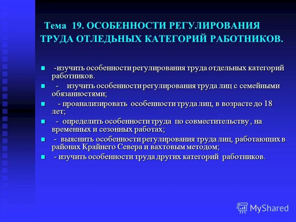 Категории работников школы