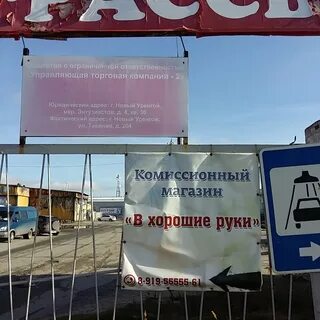 Новый уренгой адрес
