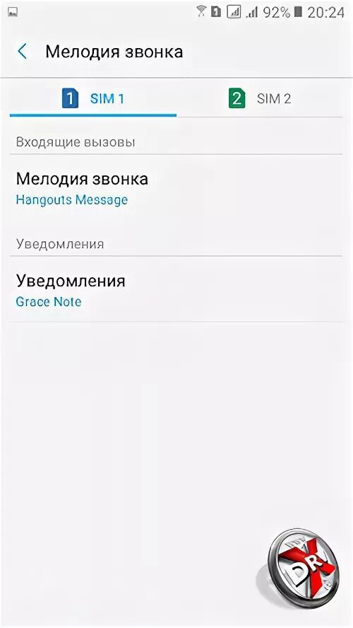 Самсунг галакси звонок. Мелодия на Samsung на звонок. Мелодия на звонок самсунг. Мелодия звонка самсунг. Как установить музыку на звонок самсунг