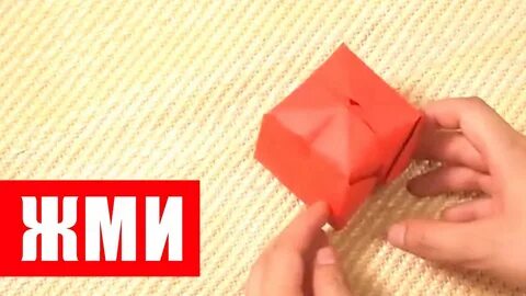 Как сделать из бумаги кубик который прыгает