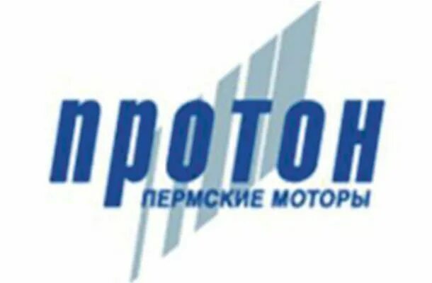 Протон пермь. Протон пермские моторы логотип. протон-пм пермь. протон пм пермь логотип. завод протон пермь.