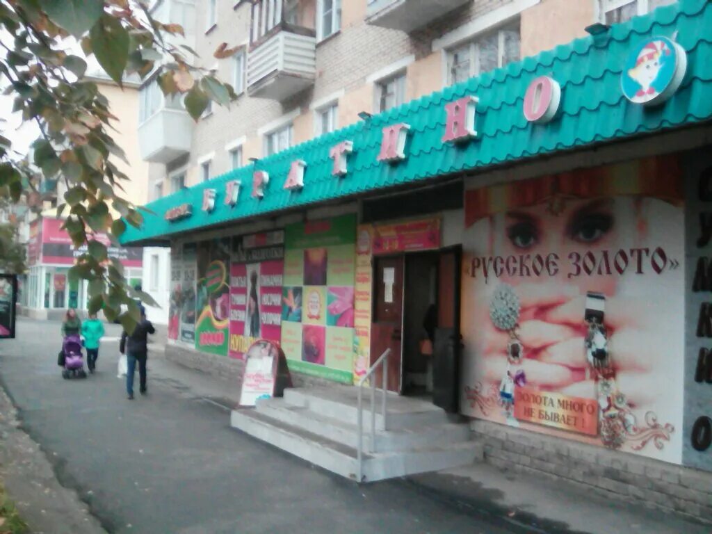 валя будакова златоуст пр гагарина. гагарина 1 линия 10а златоуст. пр гагарина 1 линия. челябинвестбанк комсомольский проспект 65. 1 линия 12 а златоуст.