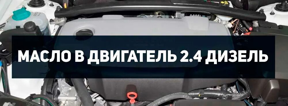 Масло моторное Вольво хс90. Моторное масло Вольво xc90 дизельный. Масло в ДВС для Вольво. Масло для Вольво хс90 2.4 дизель.