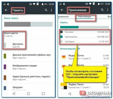 Андроид время работы телефона