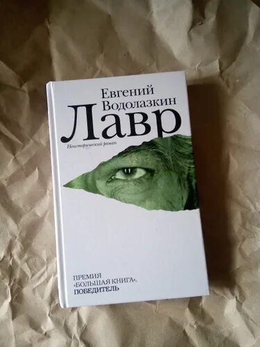 Отзывы о лавре водолазкина. Отзывы о лавре водолазкина. Отзывы о лавре водолазкина. Отзывы о лавре водолазкина. Отзывы о лавре водолазкина.