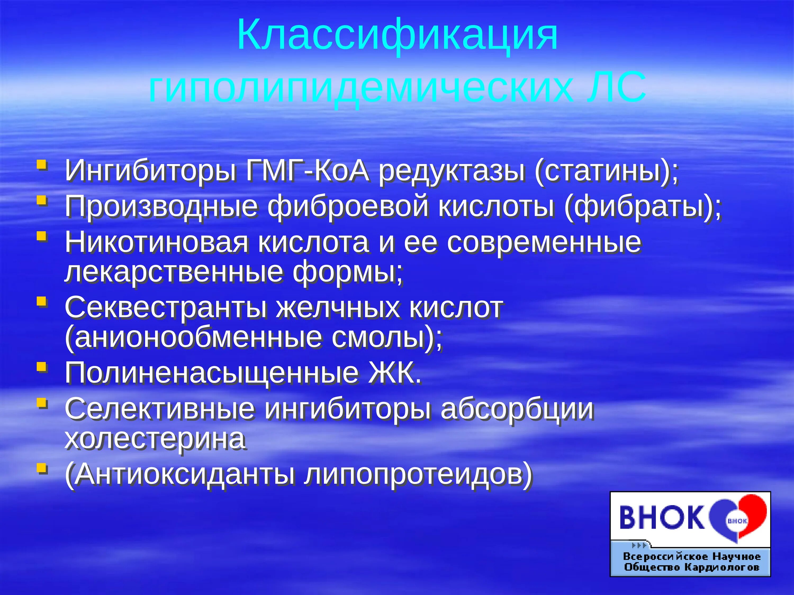 Ингибиторы коа редуктазы препараты. Гиполипидемическое средство - гмг-коа редуктазы ингибитор. ингибиторы гмг-коа-редуктазы. статины ингибиторы гмг-коа-редуктазы. ингибиторами гмг-коа.