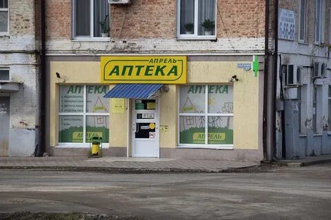 Атека апрель