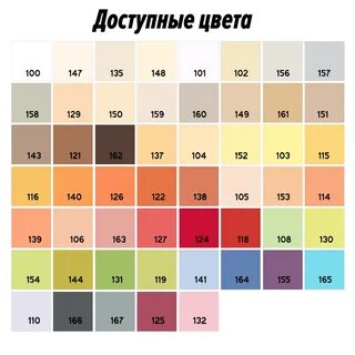 Номера цветов красок для стен