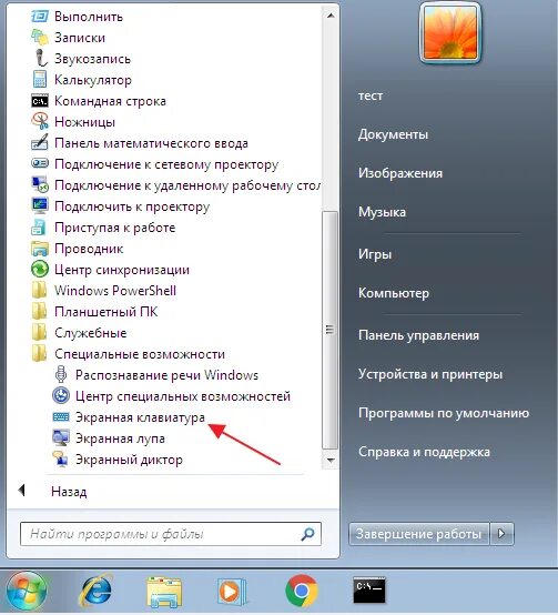 Запись экрана windows 7 программы