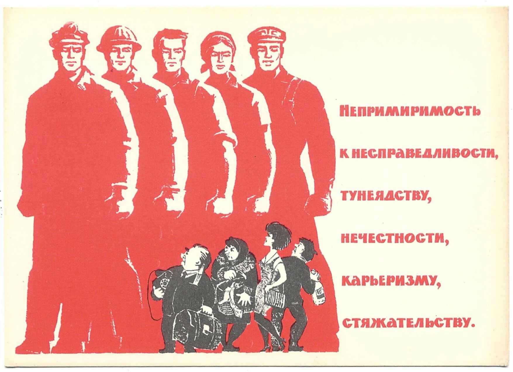 Социалистическое общество. Советские плакаты единство. Рсдрп герб. Партия рабочая сила. Российская социал-демократическая рабочая партия флаг.