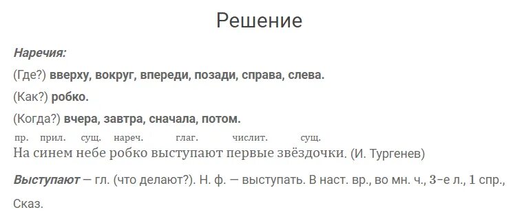 Русский язык 4 класс 1 часть упражнение номер 4. Русский язык четвертый класс номер 129. Рус яз страница75 упрожнение129 4класс. Русский язык четвертый класс номер 129. Хотел бы я тюльпаном быть парить орлом по поднебесью.