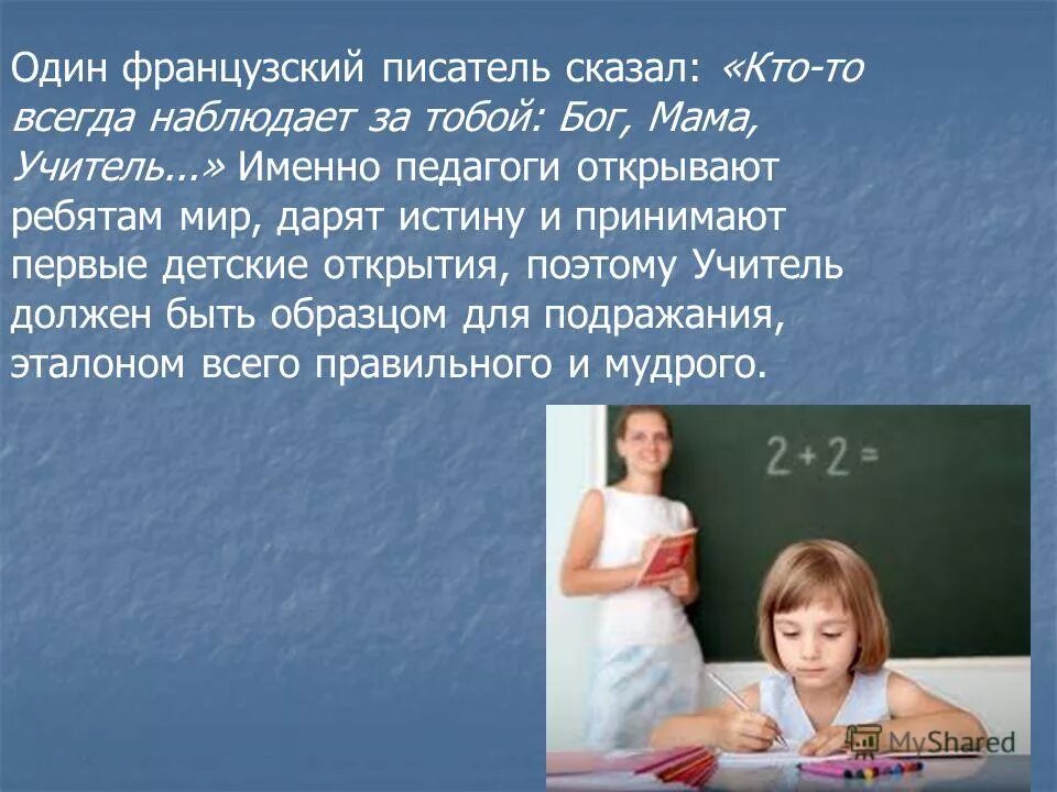 Автор говорит следующее. Цитаты на тему человек. Статьи из жизни людей. Пушкин. Автор говорит следующее.