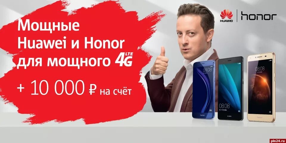 Мтс смартфоны хонор. Мтс акции на смартфоны. хуавей мтс. реклама смартфона. реклама мтс смартфон.
