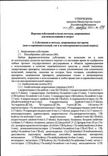 Приказ 10 24