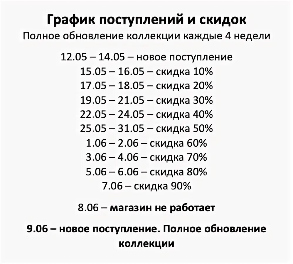 Дизель шклов могилев расписание. Одежда из Европы Смоленск график поступлений.