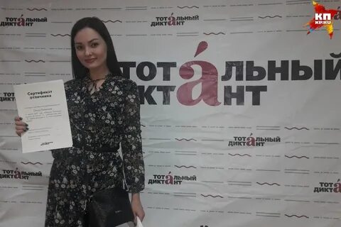 Тотальный диктант иркутск