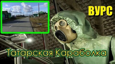 Погода на неделю татарская караболка