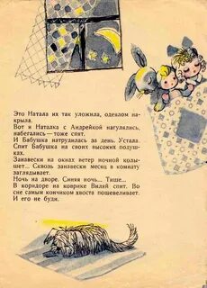 Жили дружили