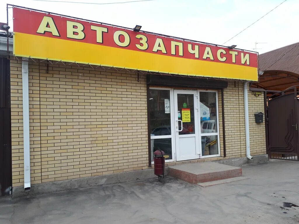 поликлиника детская 2 пальмира тольятти. лизы чайкиной 67/1 таганрог. автомагазин таганрог. лизы чайкиной 39 таганрог. лизы чайкиной таганрог.