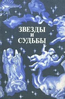 Тема судьбы книги