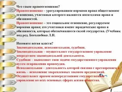 Проект человек как участник правовых отношений Теория юридических отношений