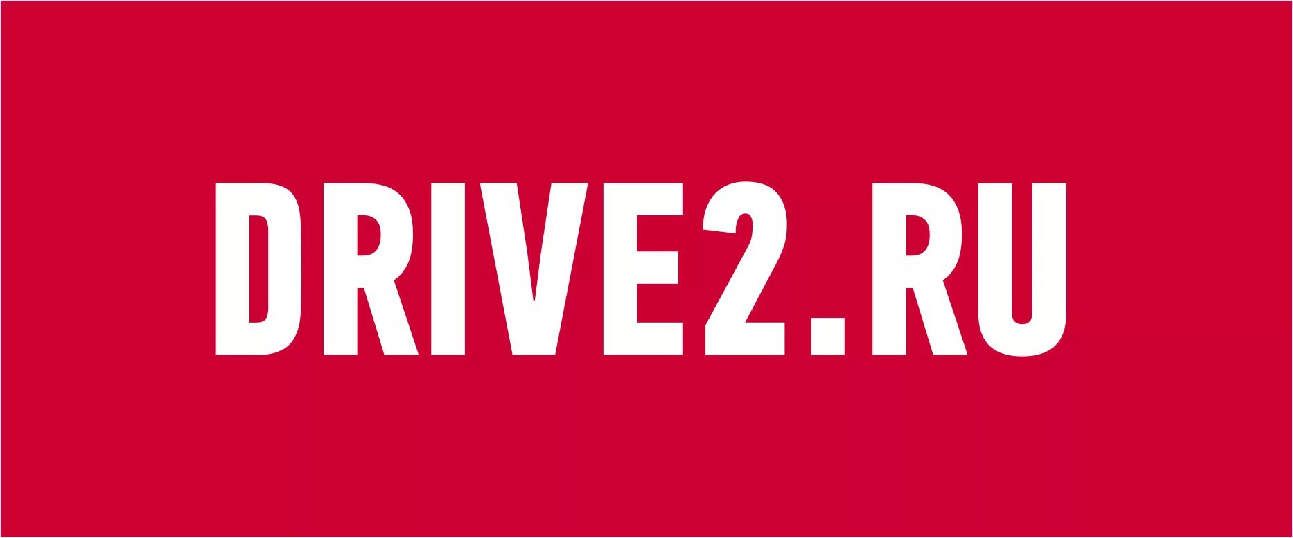 Логотип drive2. Driver 2 ru. Drive2.ru. Драйв 2 лого.