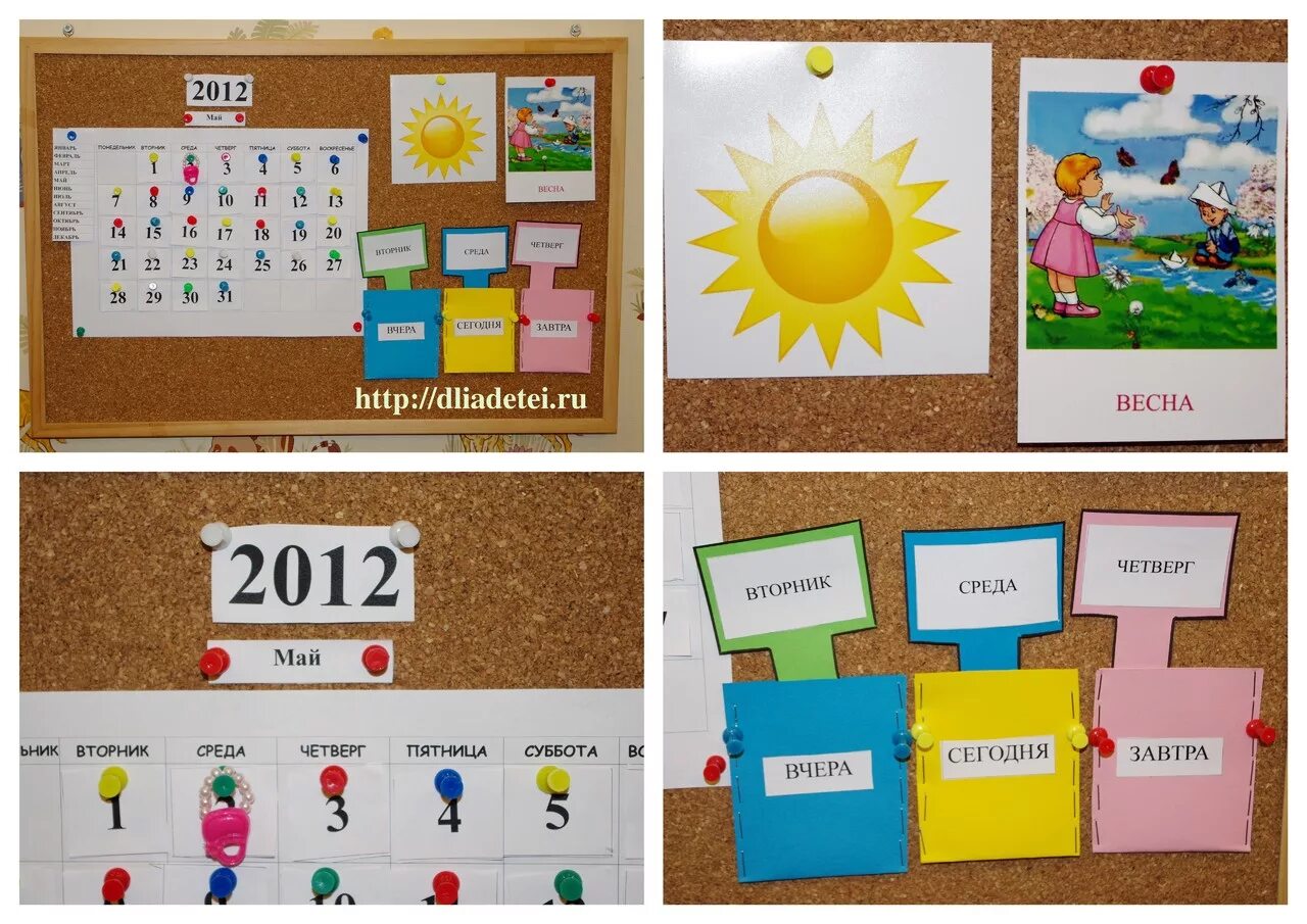 детский календарь для детского сада. детский календарь для содействия развитию. технология детский календарь. детский календарь. детский календарь.