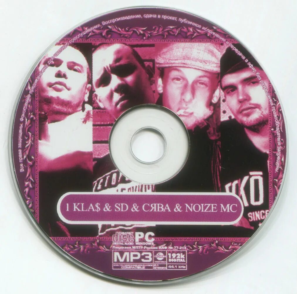 Песня kla сукины дети. 1.Kla$ диски. Noize MC CD диск. 1 Kla$ - Sieg kla$ диск. 1 Kla$ плакаты.